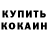 Кетамин VHQ Missy Nu