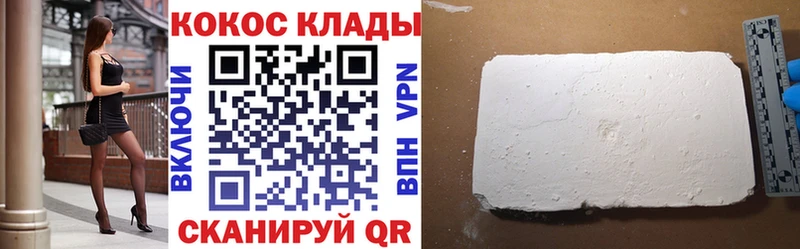 Купить закладки  Приволжск  COCAIN 97% 