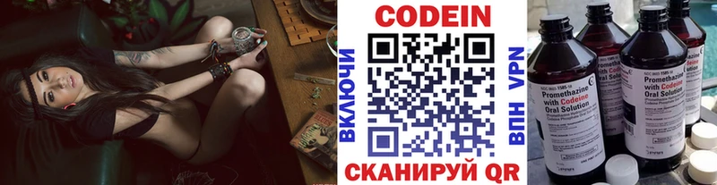 Кодеиновый сироп Lean Purple Drank  Купить  Приволжск 