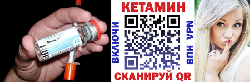 КЕТАМИН VHQ  Купить где  Приволжск 