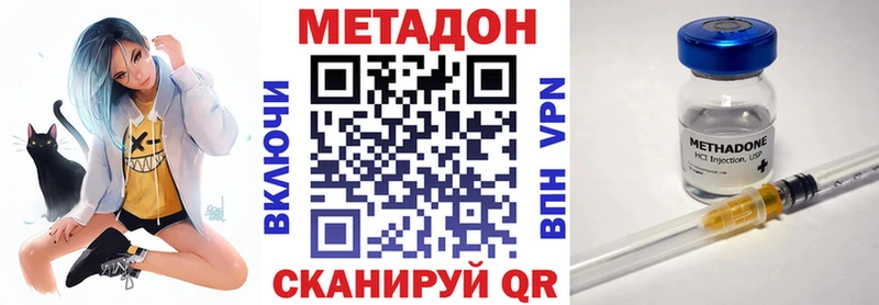 МЕТАДОН кристалл  Купить где  Приволжск 